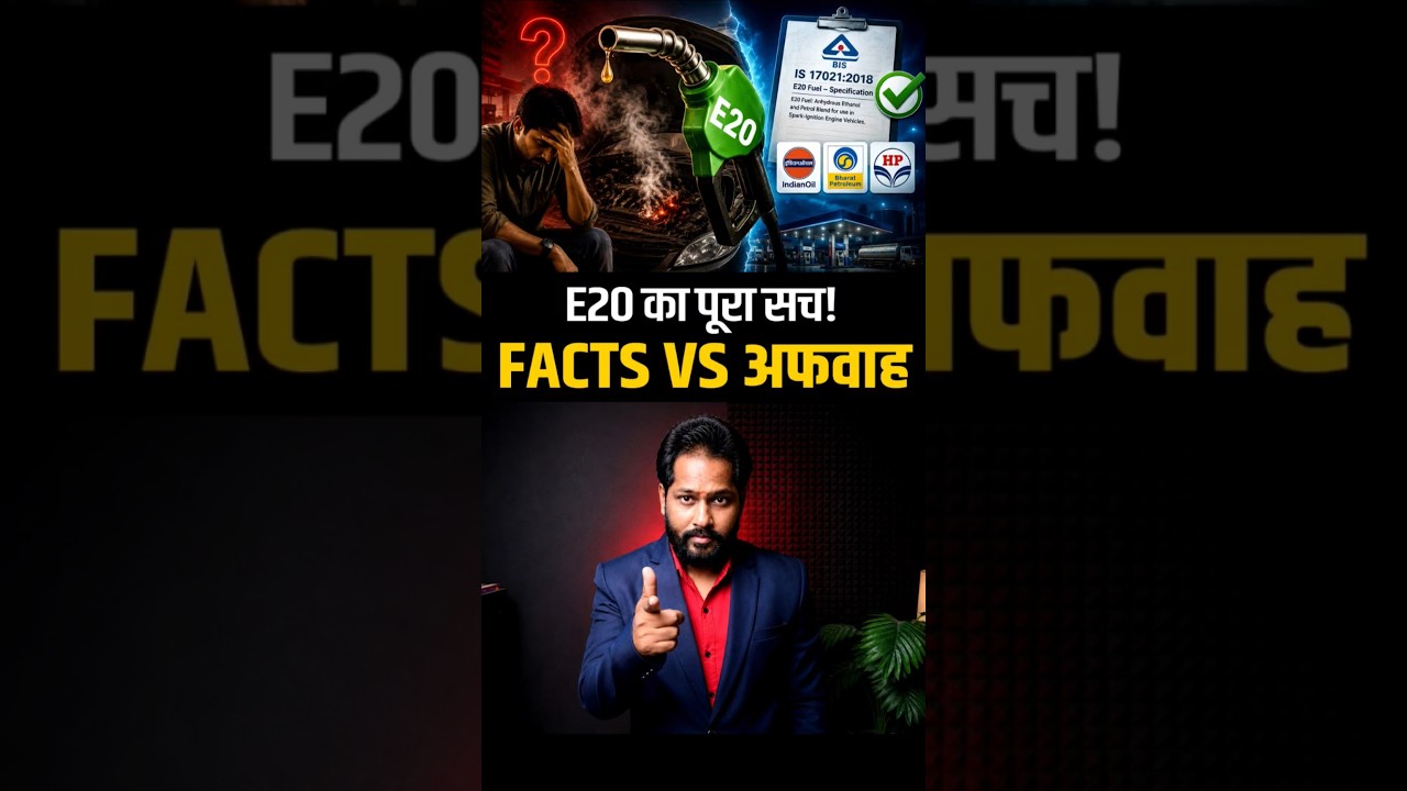 E20 Petrol | Facts Vs Afwaah #e20 #e20petrol #shorts