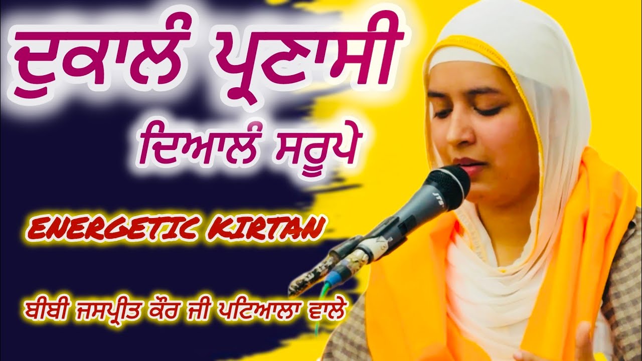 🔴Dukalang Pranasi Dyalang Saroope | Shabad | Bibi Jaspreet Kaur ji patiala Wale #gurbani #kirtan