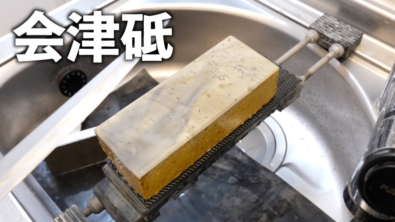 会津　Aizu｜天然砥石