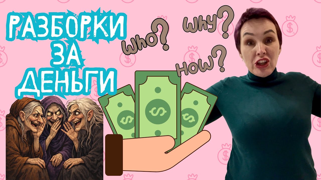 Разборки за деньги🙈🤪