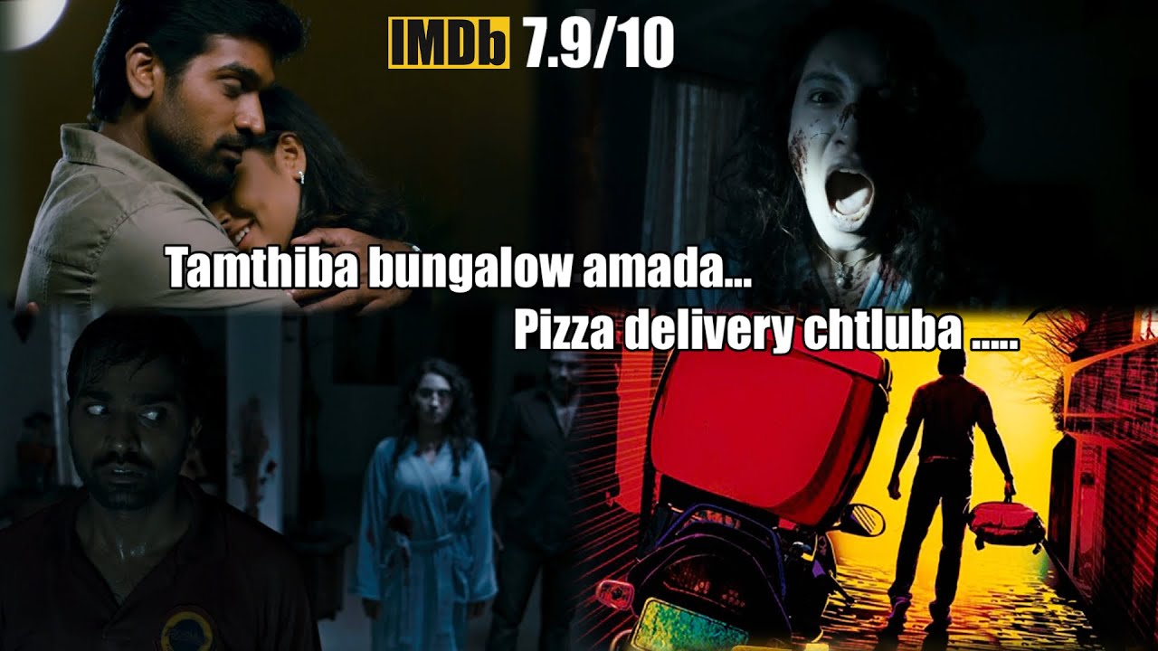 &ldquo;Pizza&rdquo;movie || Horror ||thriller ||mystery ||full movie explained in manipuri||explained in manipur