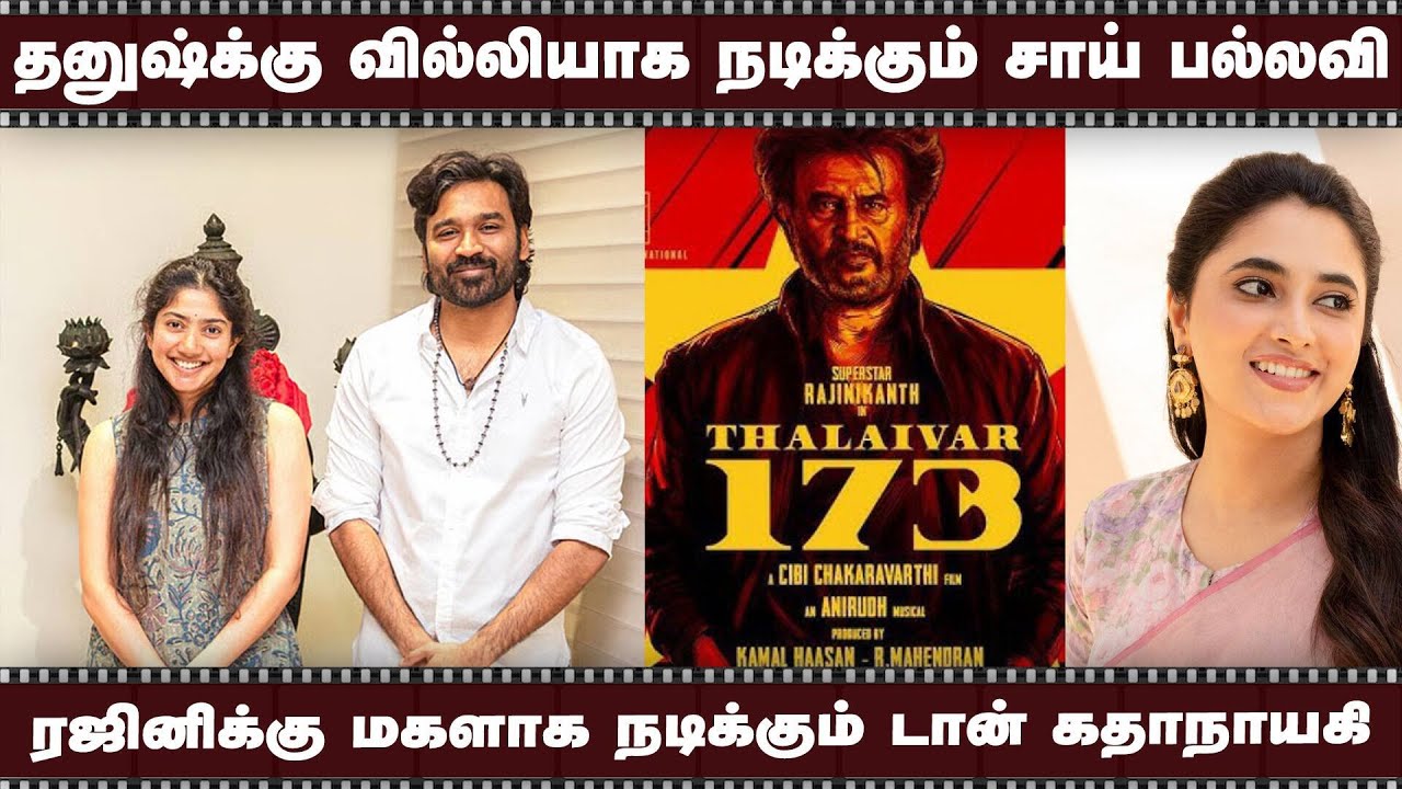 தனுசுக்கு வில்லனாககும் சாய் பல்லவி | ரஜினிக்கு மகளாக நடிக்கும் டான் கதாநாயகி