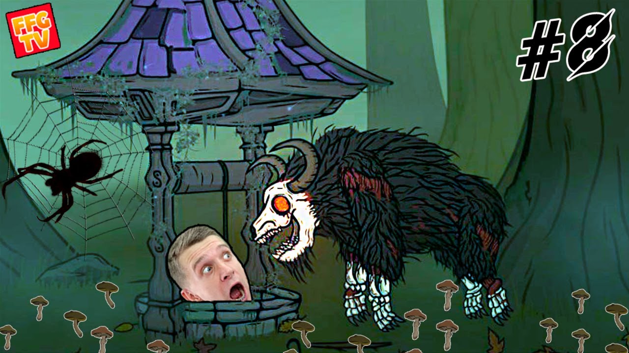 СПРЯТАЛСЯ в КОЛОДЕЦ от ЭТОГО ЗВЕРЯ.... Creepy Tale 2 Часть #8