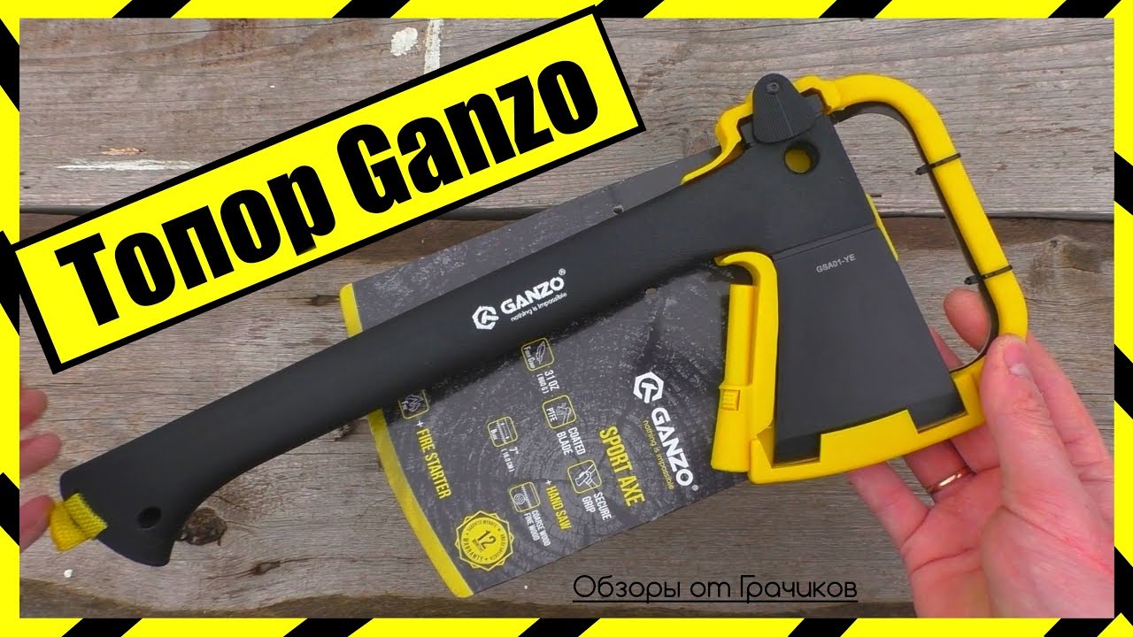 ✅ Ganzo GSA01-YE Топор Для Туризма и Рыбалки 3 в 1 / За 1800 Рублей (30$)