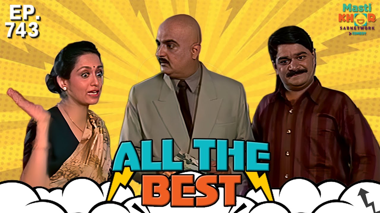 All the Best | ऑल दी बेस्ट | Full Episode | Ep 743 |  @Mastikhor            ⁨ @90's Golden India