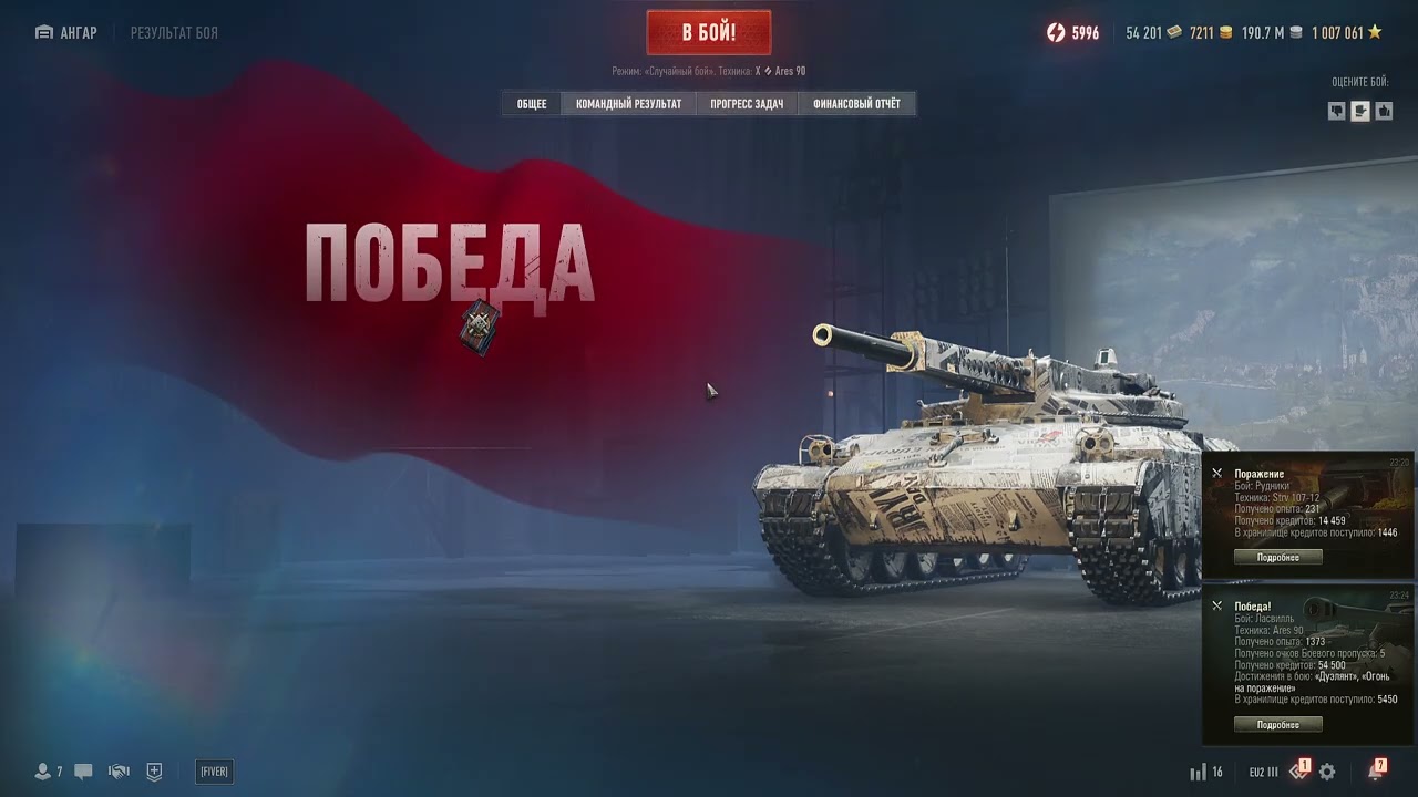 Wоrld of Tanks Нынешние реалии рандома 7.03.2026 Часть 1