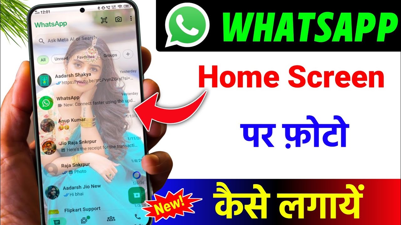 whatsapp ke home screen pe apna photo kaise lagaye | whatsapp home screen wallpaper
