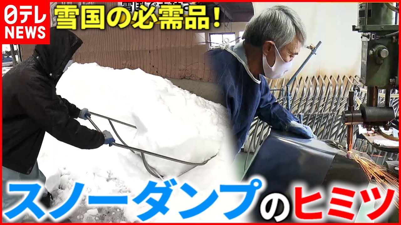 【便利！】一家に３台!?  雪国の必需品