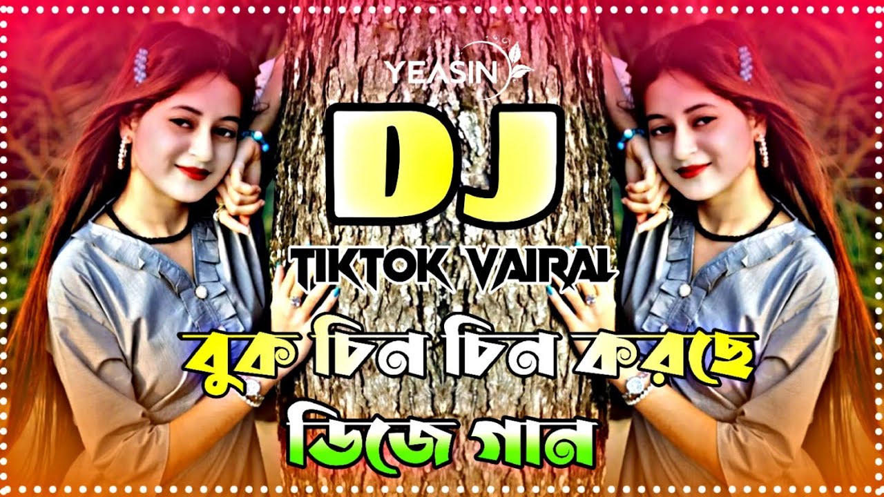 Buk Chin Chin Korche Dj Remix | বুক চিন চিন করছে হায় ডিজে গান | New Bangla DJ Remix 2026