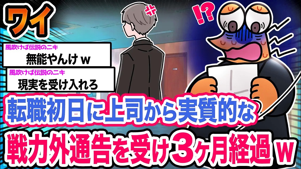 【悲報】ワイ「居場所がないンゴ...」→結果wwwwwwwwww【2ch面白いスレ】