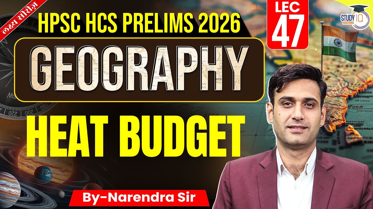 HPSC HCS Pre 2026 | Geography Concept Class | Heat budget | By Narendra Sir | Haryana StudyIQ