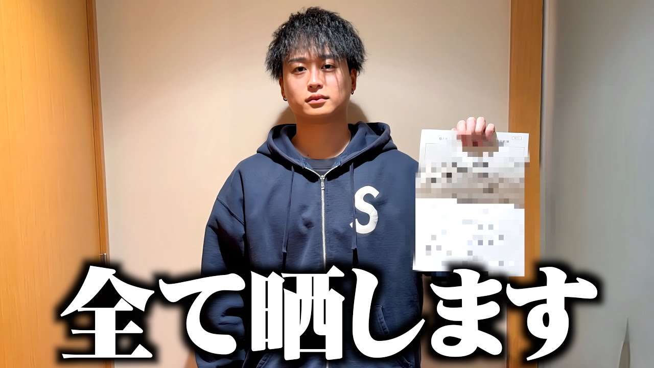 こうくんにされてきたことを全て晒します。