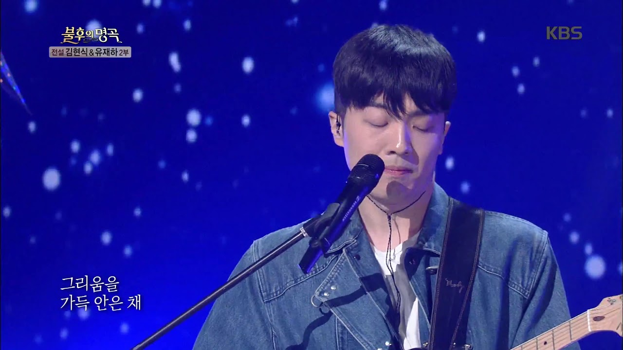불후의명곡 Immortal Songs 2 - 적재 - 지날날.20181208