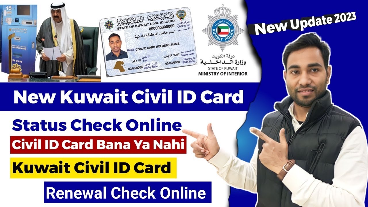 How to check kuwait civil id status | Kuwait Civil Id Status Kaise Check Karen | Uno Gulf