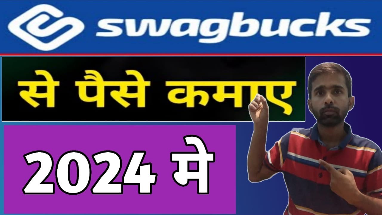 Swagbucks earning app review. DClass Digital.