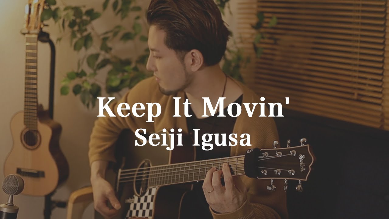 Keep It Movin' [Seiji Igusa] ソロギター [TAB]