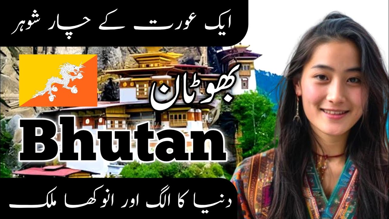 travel to bhutan / بھوٹان کی سیر / full history and documentary about bhutan in Urdu & Hindi