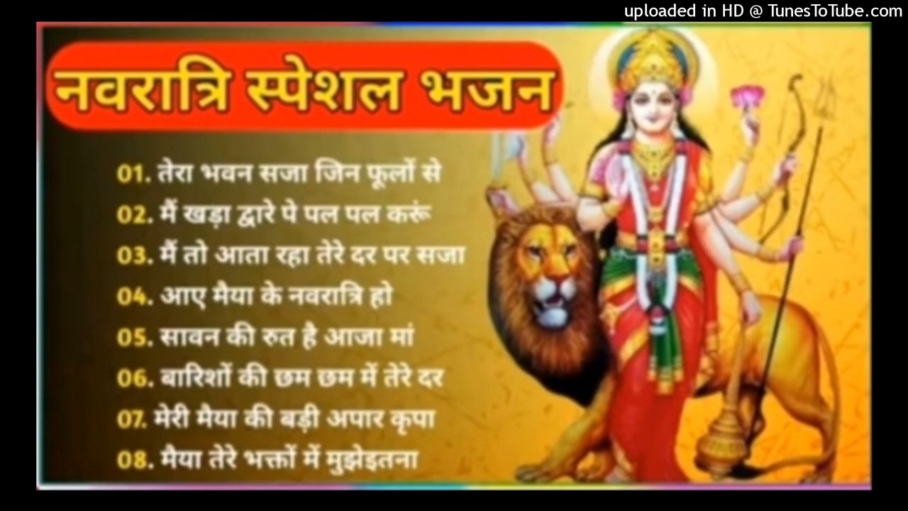#नवरात्रि_2024_Special_Top_Navratri_Bhajans_नवरात्री_स्पेशल_देवी_भजन,_Best_Collection_I_Devi_Bhajan_