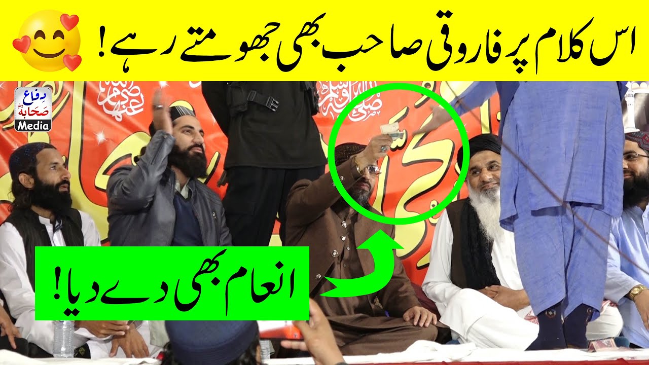 Hafiz Abid Nazam Shan E Sahaba RA | شان صحابہؓ نظم