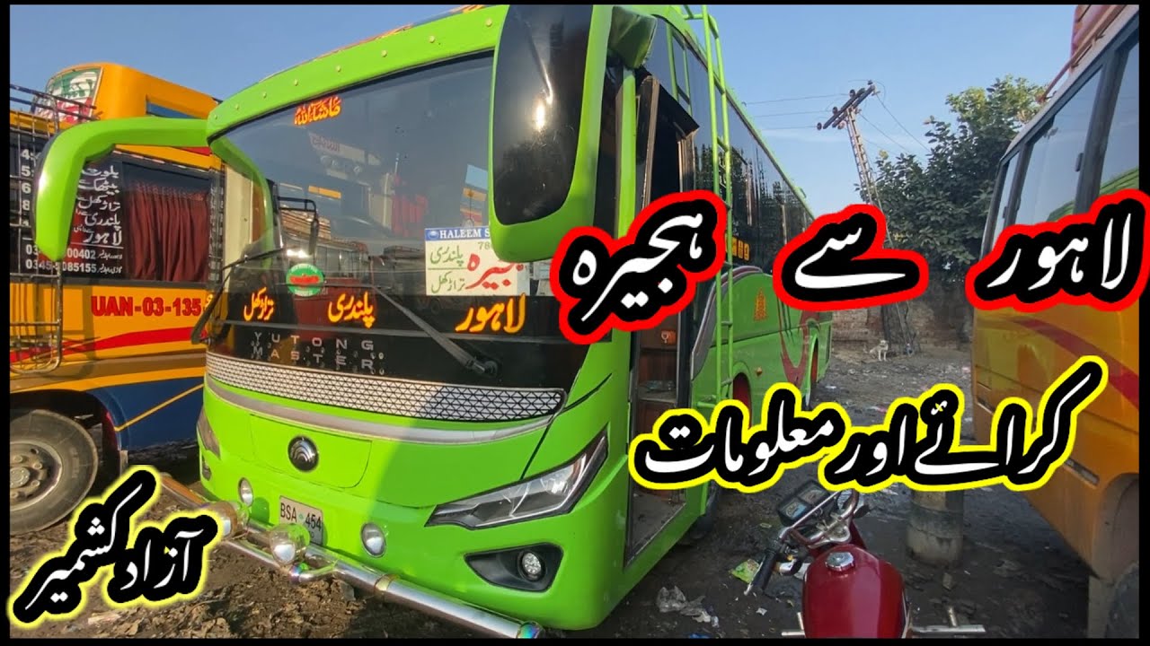 Lahore to Hajira || Bus service &fare || lahore se kashmir ||