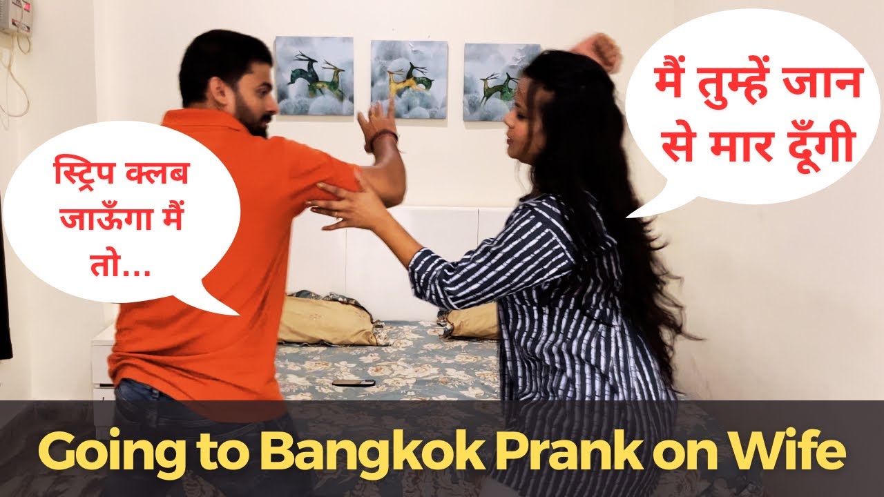 Going to Bangkok Prank on Wife | Husband Wife Prank | Prank Gone Wrong😭🤬😡