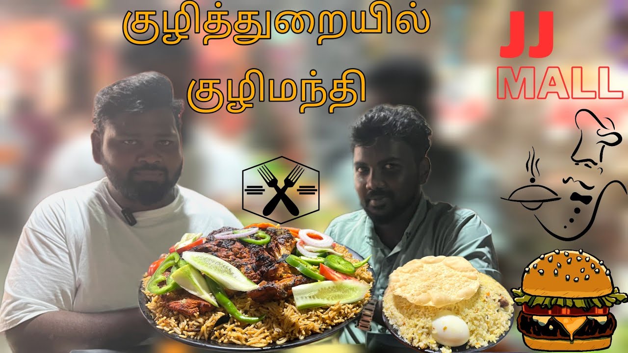 என்னது நம்ம குழித்துறைல Mall ahh...??| JJ Mall | Kuzhithurai |Troop Hunters