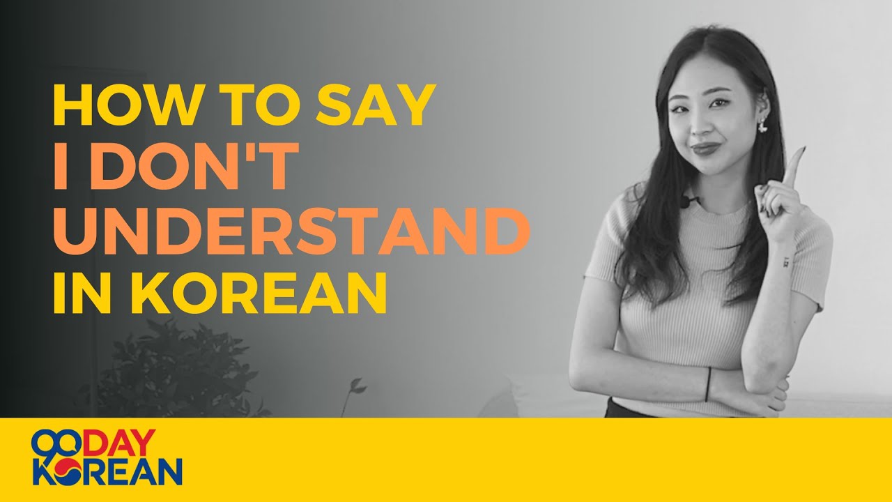 How to Say "I DON'T UNDERSTAND" in Korean
