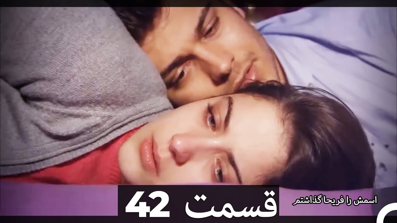 Feriha Duble Farsi - فریحا‎ قسمت 42 سریال‎
