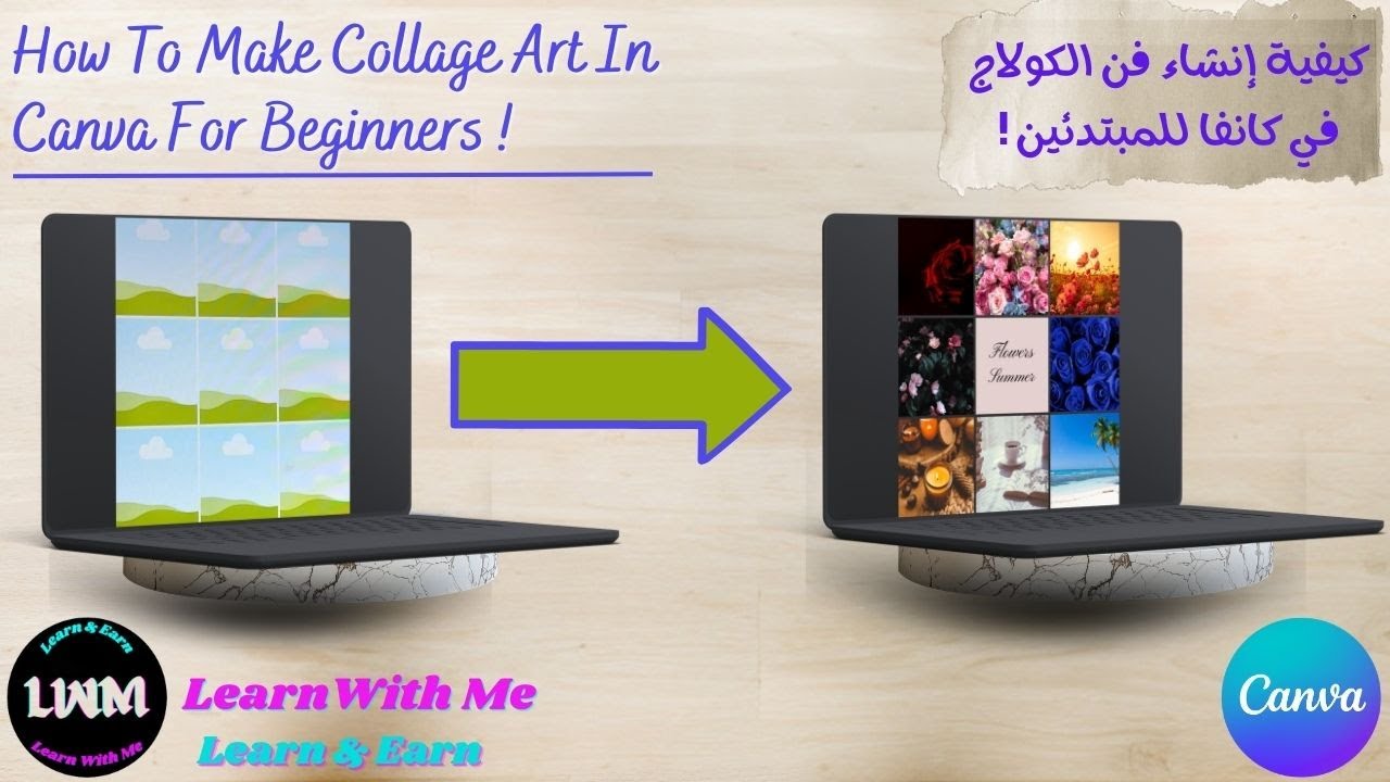 11- How To Make Collage Art In Canva For Beginners   كيفية إنشاء فن الكولاج فى كانفا للمبتدئين