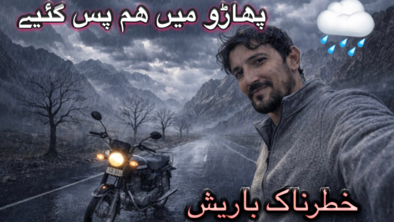 “کویٹا کے بارش والے پہاڑ اور سبز وادیاں | Quetta’s Rainy Mountains & Lush Greens|travel vlog quetta