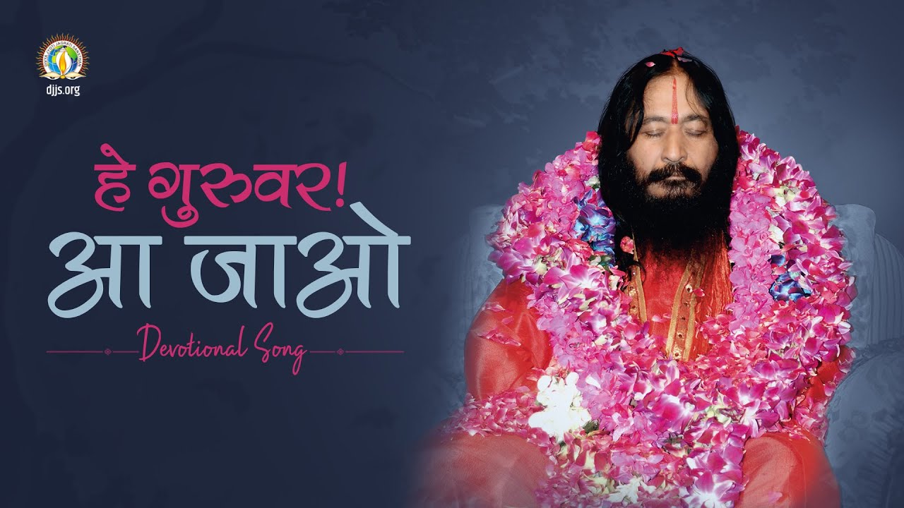 Hey Guruvar! Aa Jao! | Disciples' Heartfelt Prayer for Gurudev's Return | DJJS Bhajan [Hindi]