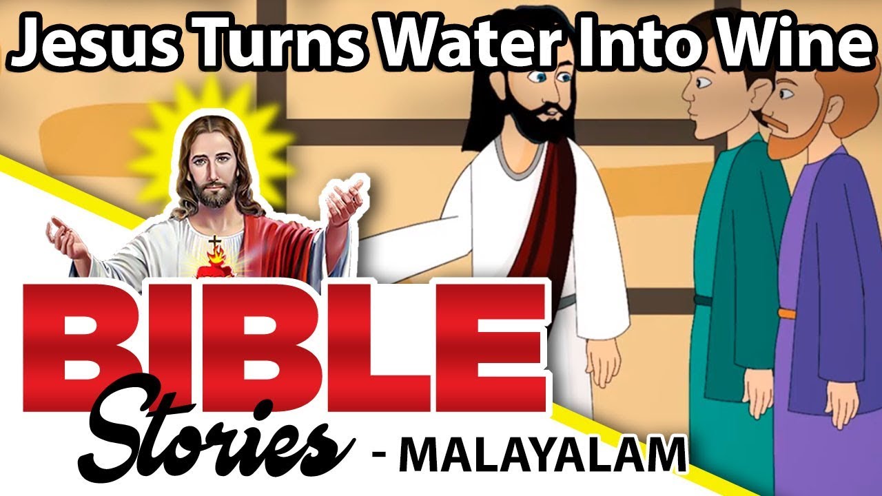 Jesus Turns Water Into Wine Story | Bible Stories in Malayalm| Miracles of Jesus Christ