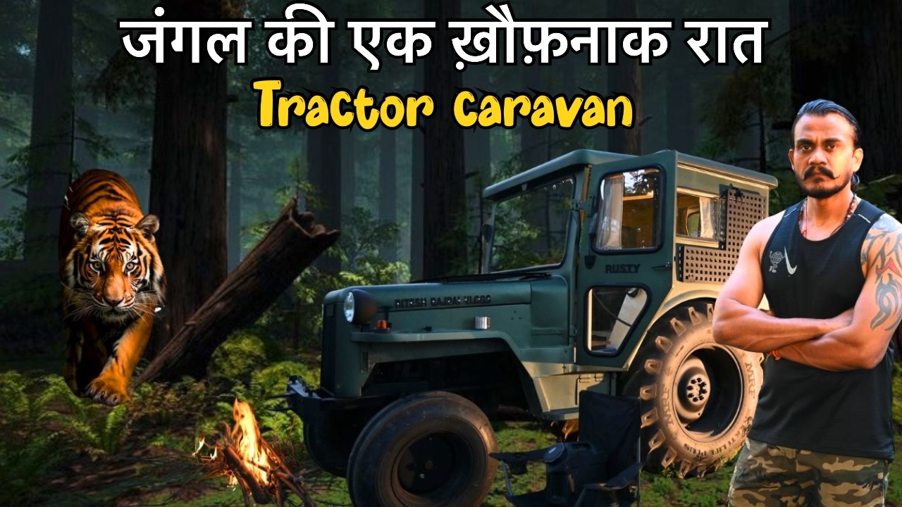 जंगल की एक  ख़ौफ़नाक रात | Tiger roar at Night | ￼ jungleCamping Adventure video 