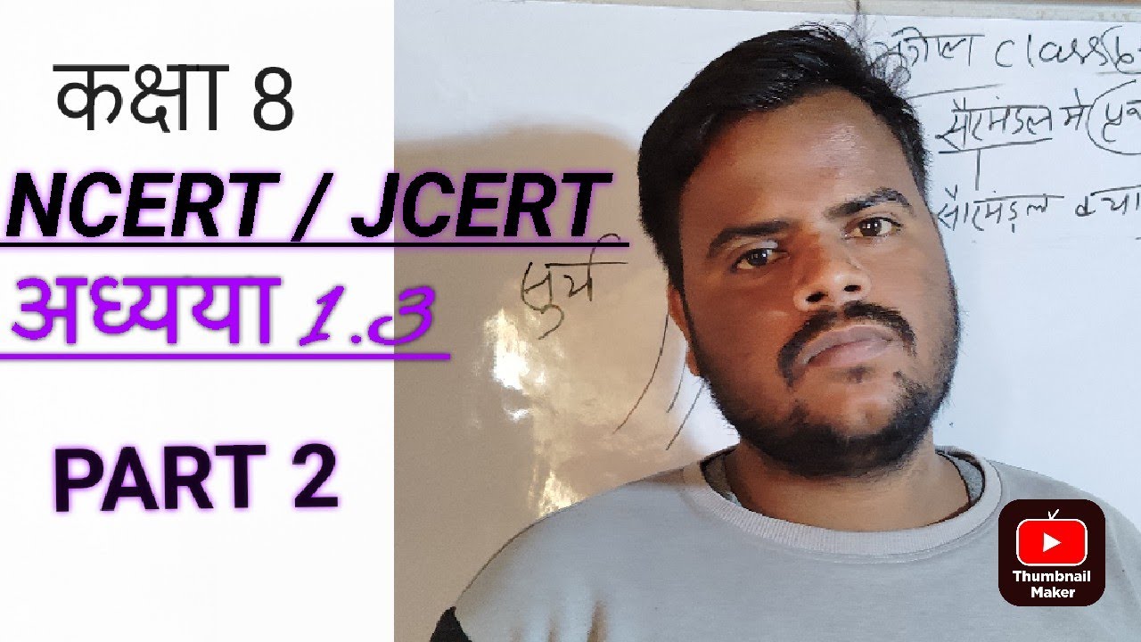 कक्षा 8 का गणित Ex 1.3 part2