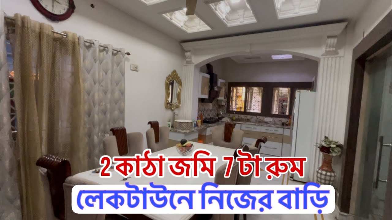 V-241🔴 independent furnished house sale laketwon kalinidi Kolkata/ নিজের বাড়ি কোলকাতায় 