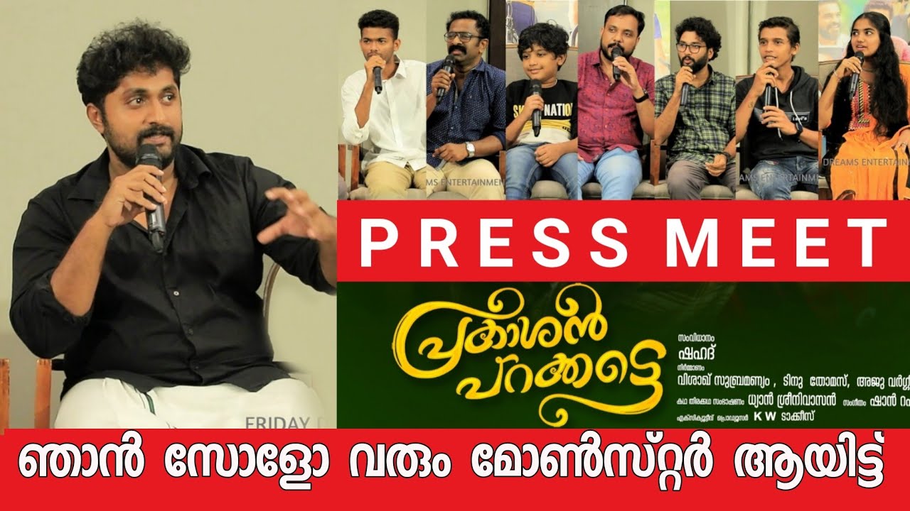 Prakashan Parakkatte Movie Press Meet | Mathew Thomas | Dhyan Sreenivasan | Shahad