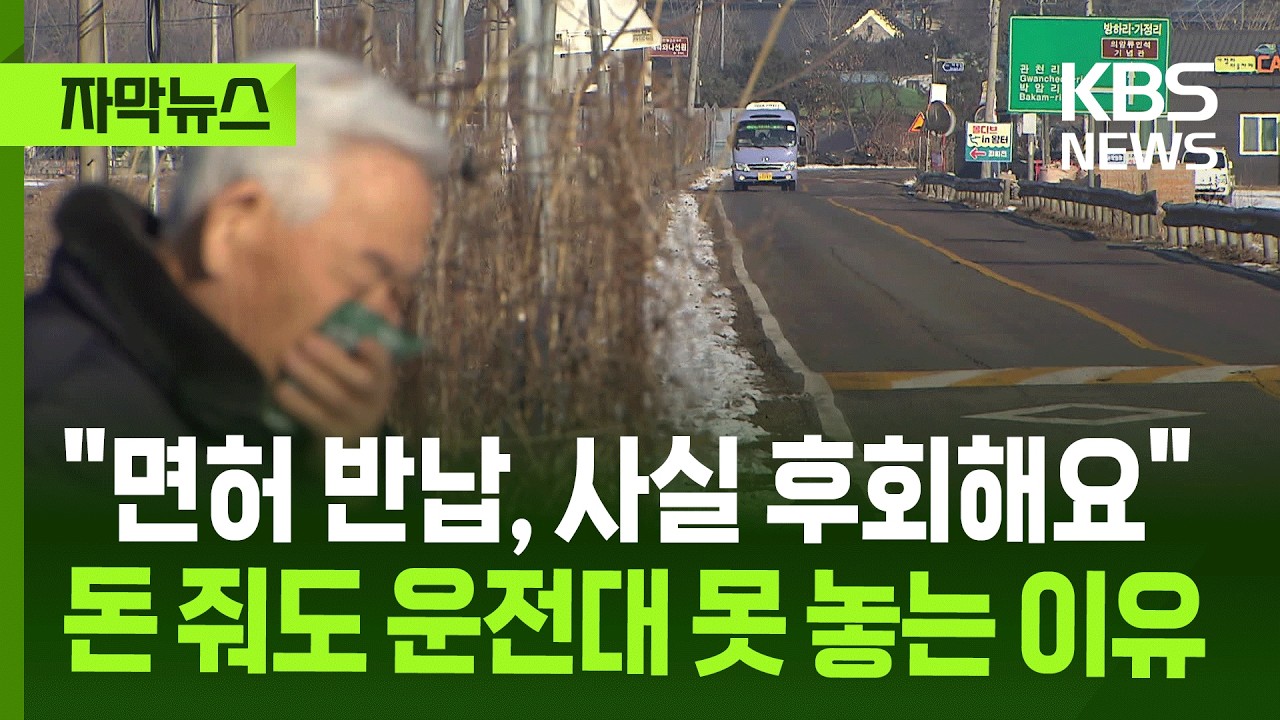 [자막뉴스] 