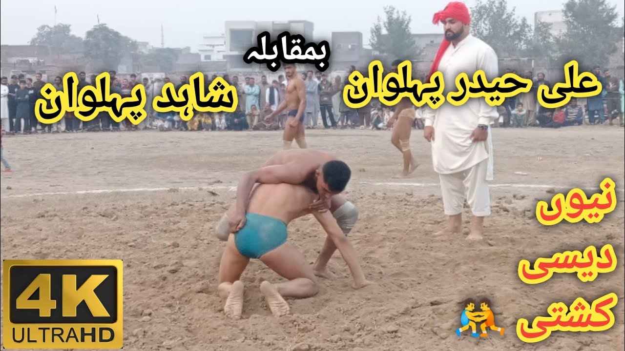 Shahid Pehlwan vs Ali Haider Pehlwan | new desi kushti 2024 | pakistan kushti tv