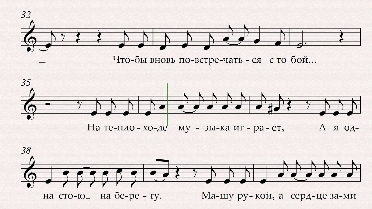 НА ТЕПЛОХОДЕ МУЗЫКА ИГРАЕТ