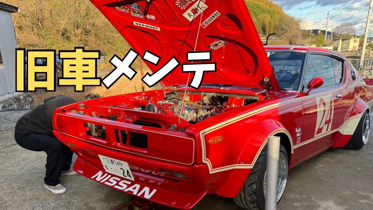 旧車の基本メンテ｜ファンベルト＆オイル交換｜Classic Car Maintenance
