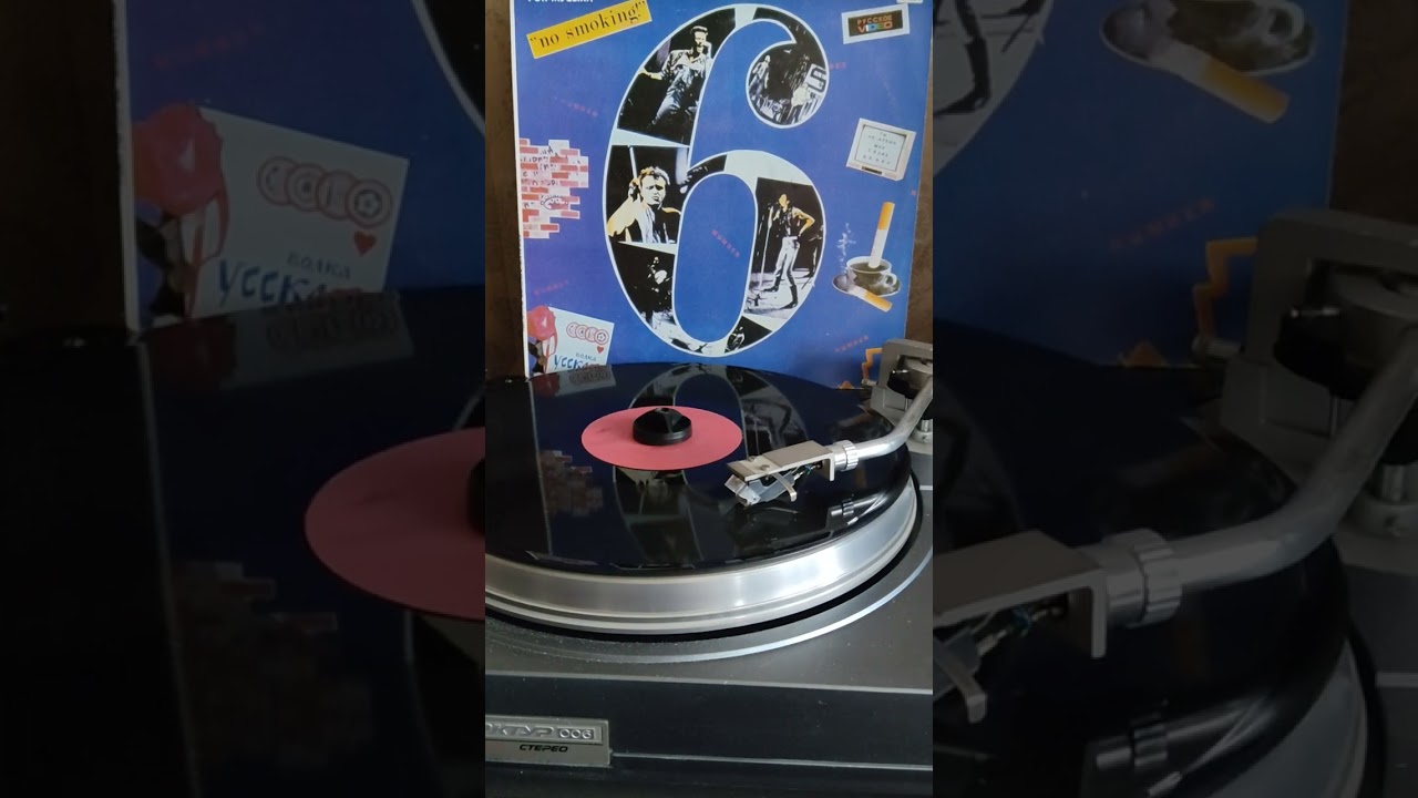 #винил #мелодия #группа Объект насмешек #любовь к оружию 1990г.