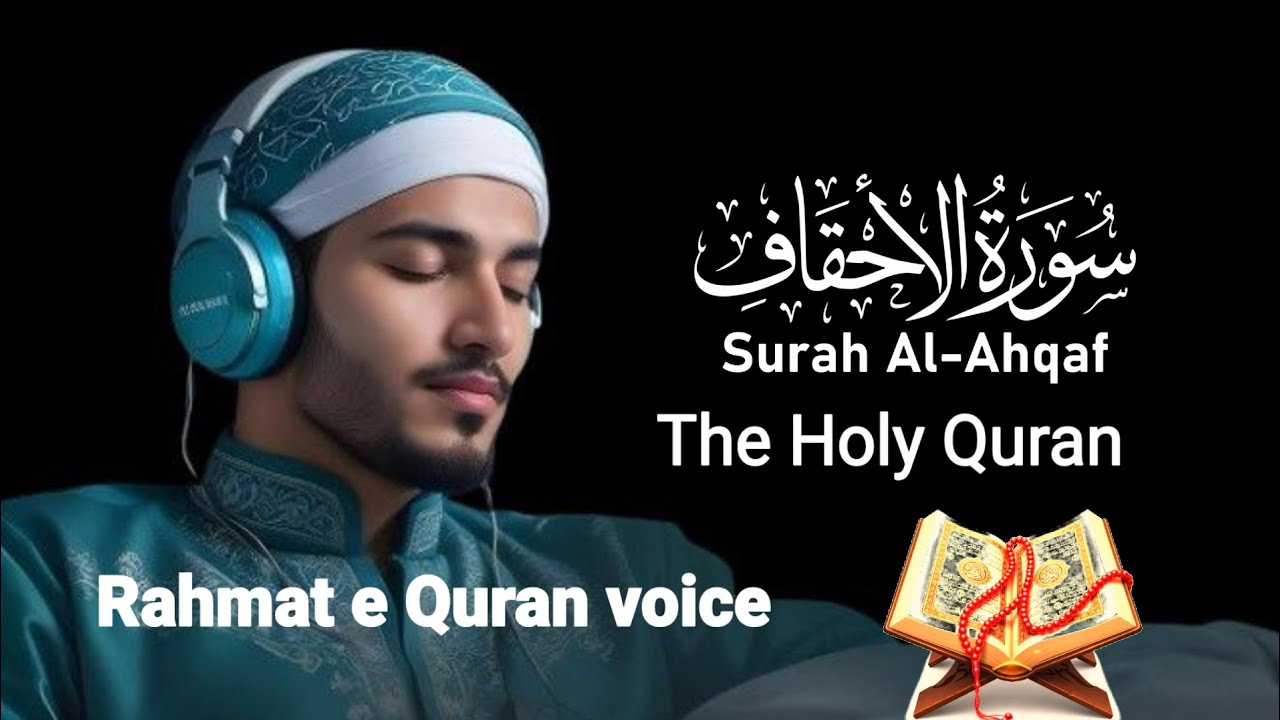 Surah Al-Ahqaf Full &ndash; Peaceful Quran Tilawat | Rahmat e Quran Voice