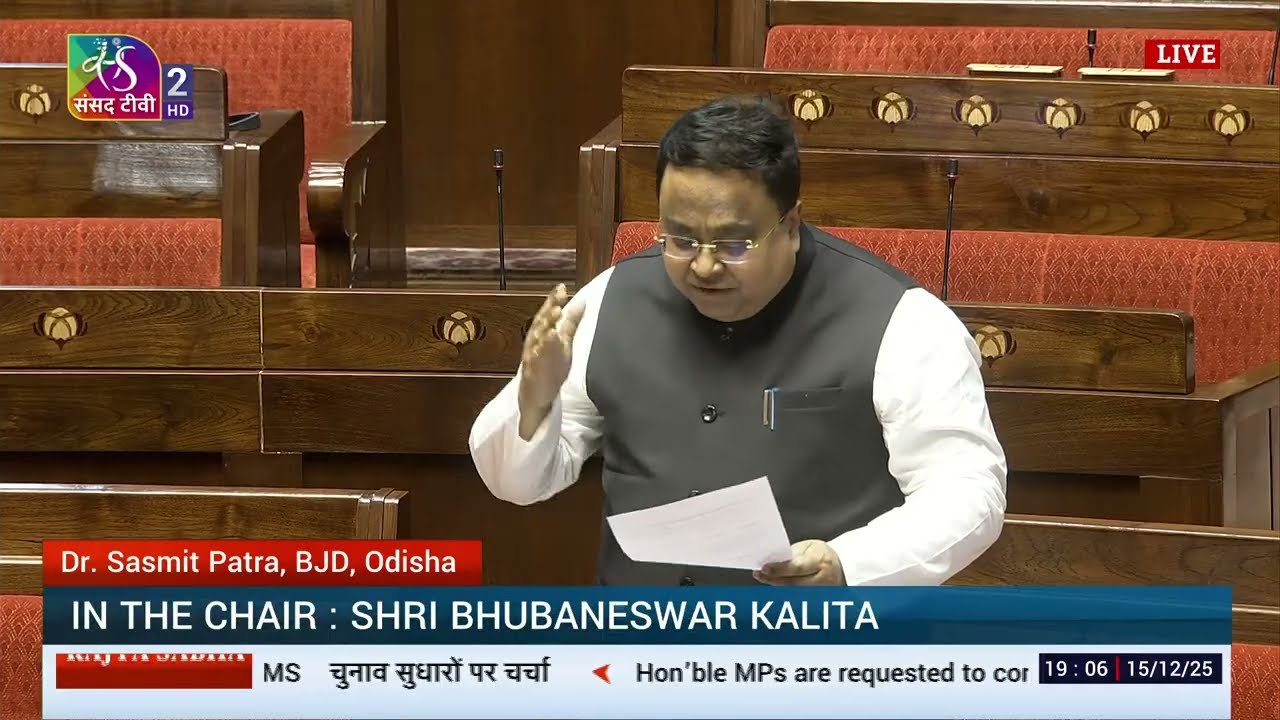 RS | Dr. Sasmit Patra&rsquo;s Remarks | Discussion on Election Reforms | 15 December, 2025