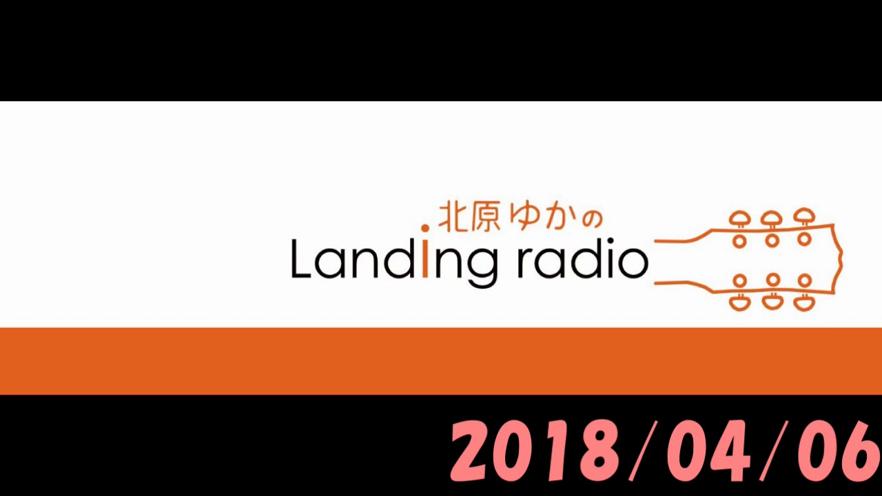 北原ゆかの 