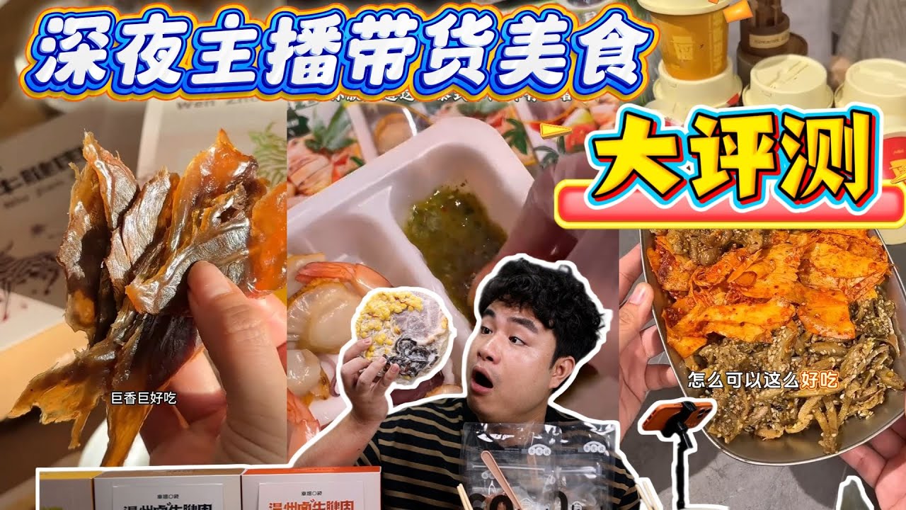 实测主播带货豚骨拉面，40元一碗，结果是预制菜？【饞大鑫】