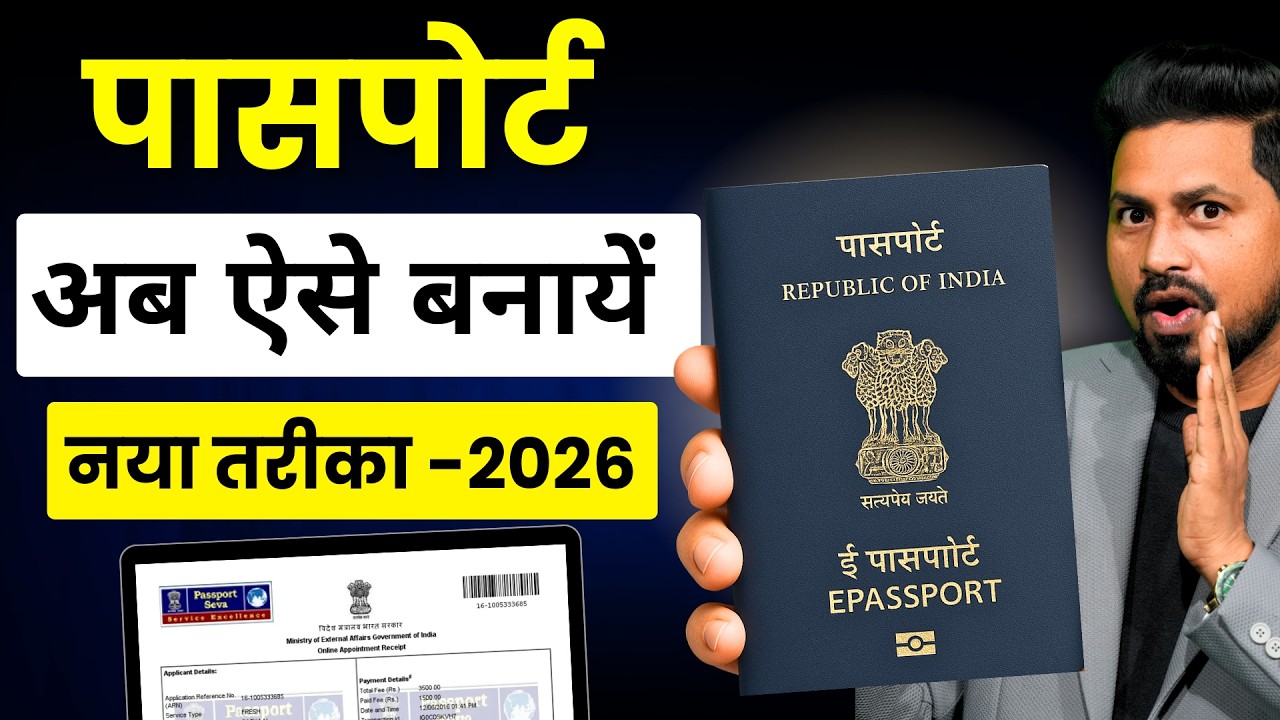 Passport apply online | How to apply for Passport online | Passport Kaise banaye 2026