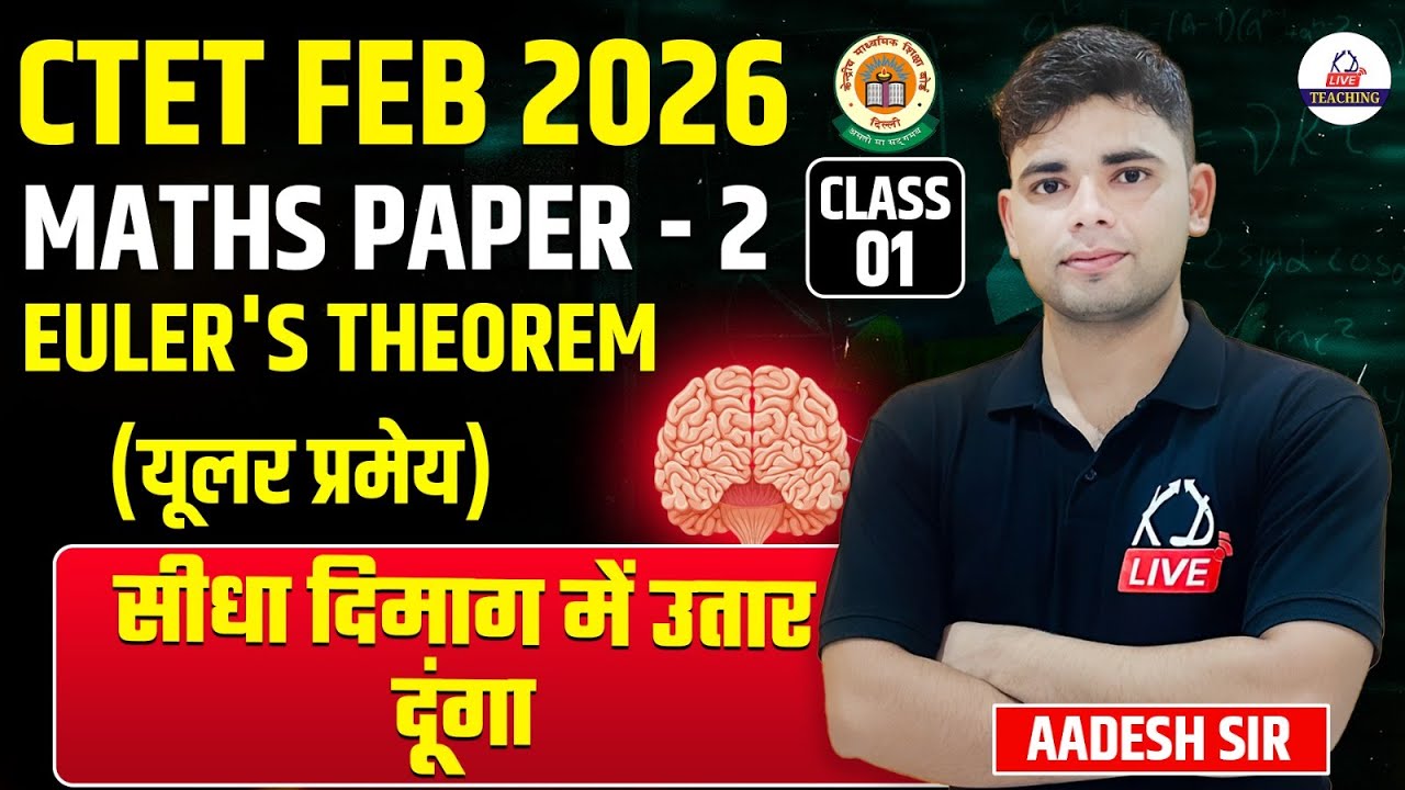 CTET FEB 2026 | MATHS PAPER 2 🔥 | Euler’s Theorem | सीधा दिमाग में उतार दूंगा | By Aadesh Sir