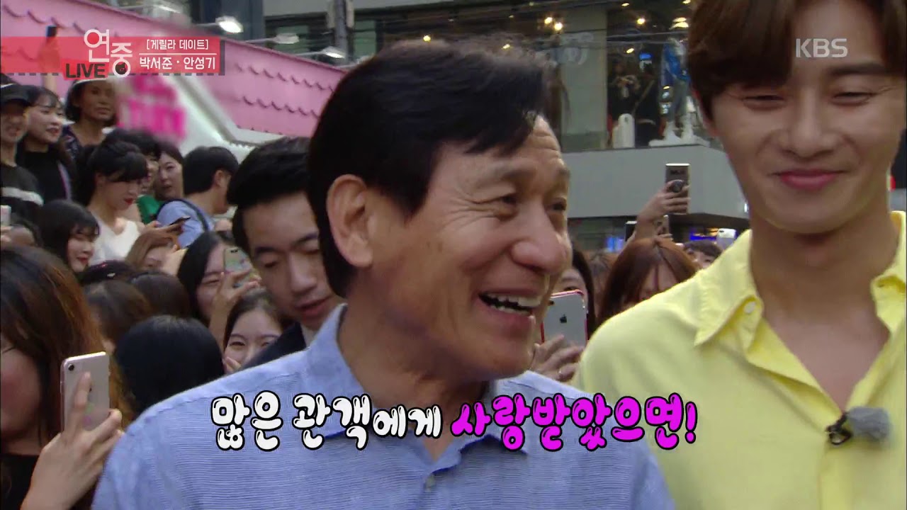 연예가중계 Entertainment Weekly - [게릴라 데이트] 안성기&박서준이 홍대에 떴다!.20190719