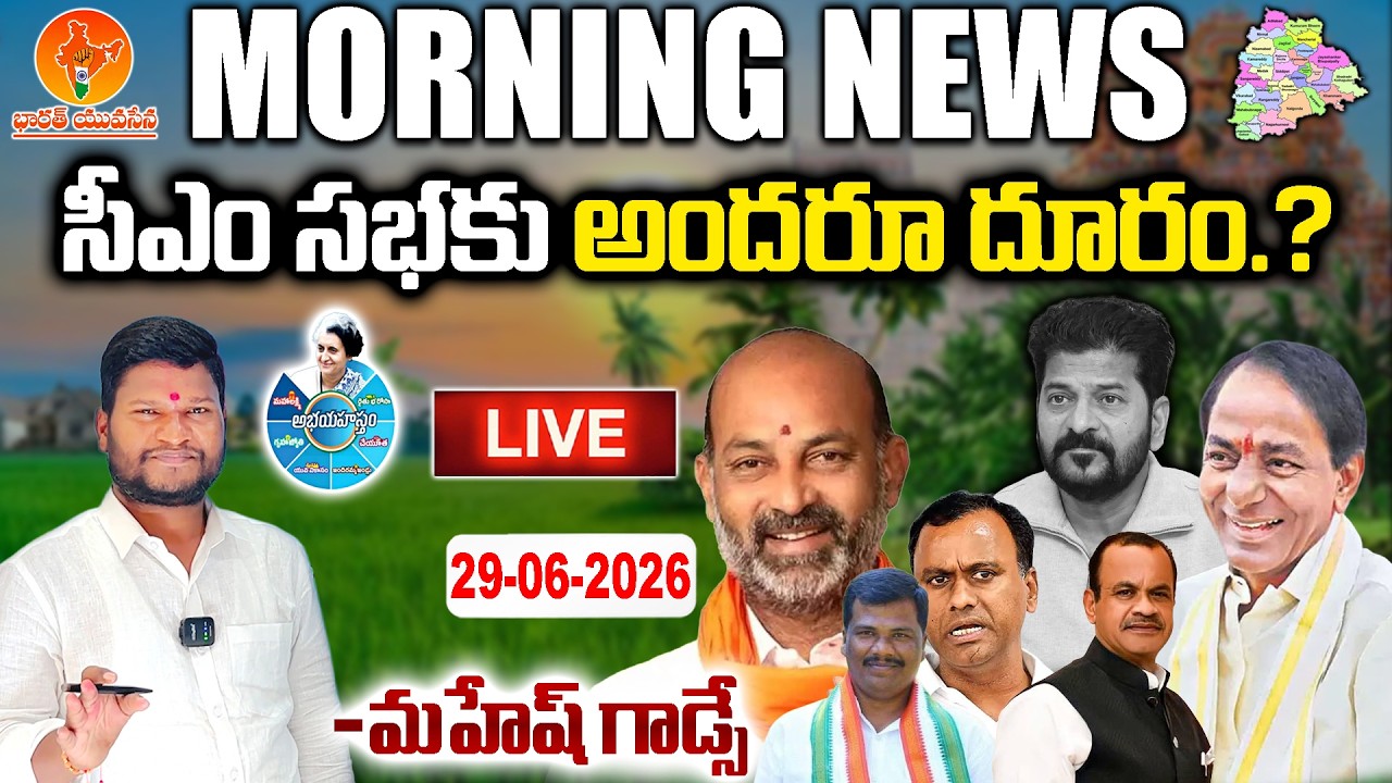 🔴LIVE: Revanth Reddy's Nalgonda Meeting Sees Low Attendance | Congress Rift? | Bharat Yuvasena