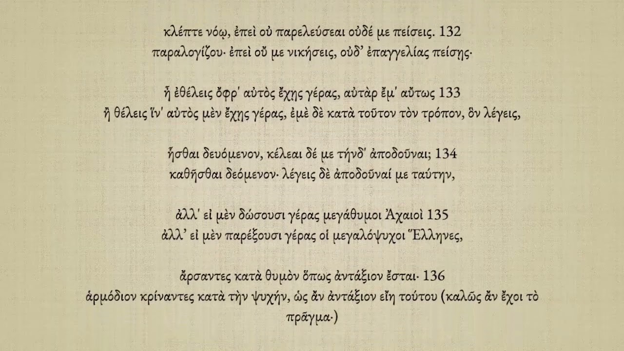 Book 1 of Homer's Iliad, Homeric Greek audiobook with paraphrase